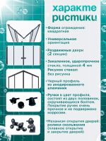 Душевое ограждение DIONRIA (100х100) стекло прозрачное, без поддона