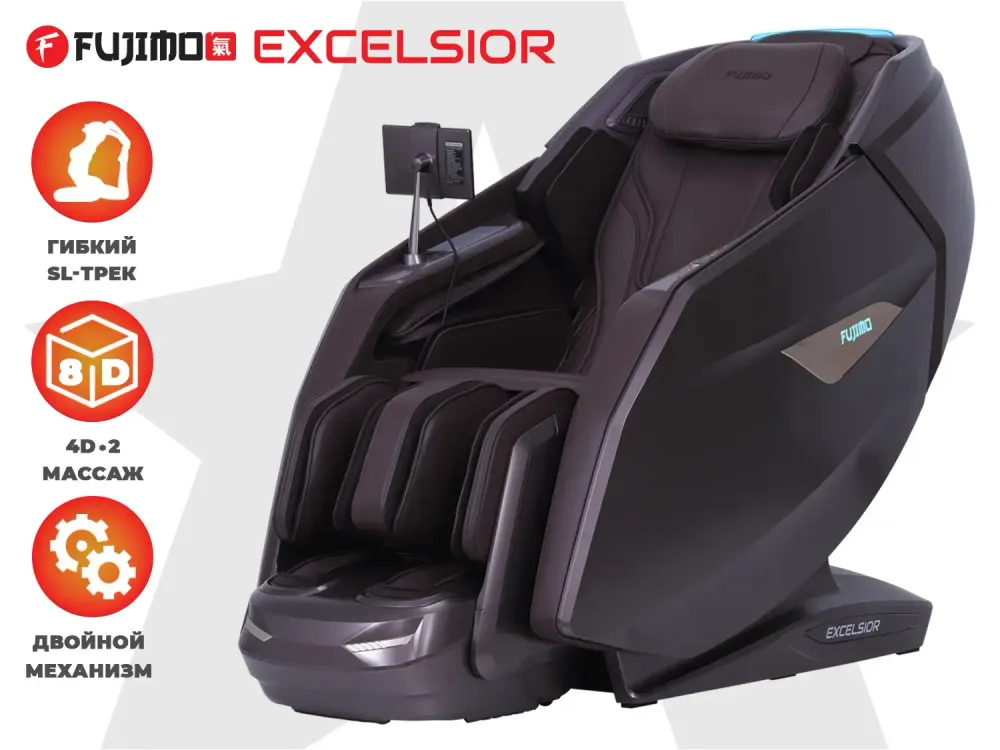 Массажное кресло FUJIMO EXCELSIOR F900