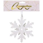 Подвеска «Сияющая снежинка» 10,5*12,1 см, Белый/серебро