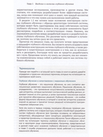 Конструирование систем глубокого обучения