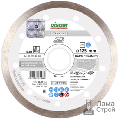 Диск алмазный DiStar 5D 125 × 1,4 × 22,2 по твердой керамике и мрамору