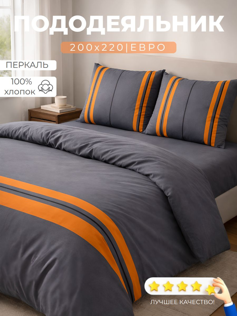 Пододеяльник 200х220 Евро Перкаль Хлопок Созвездия на темно-синем