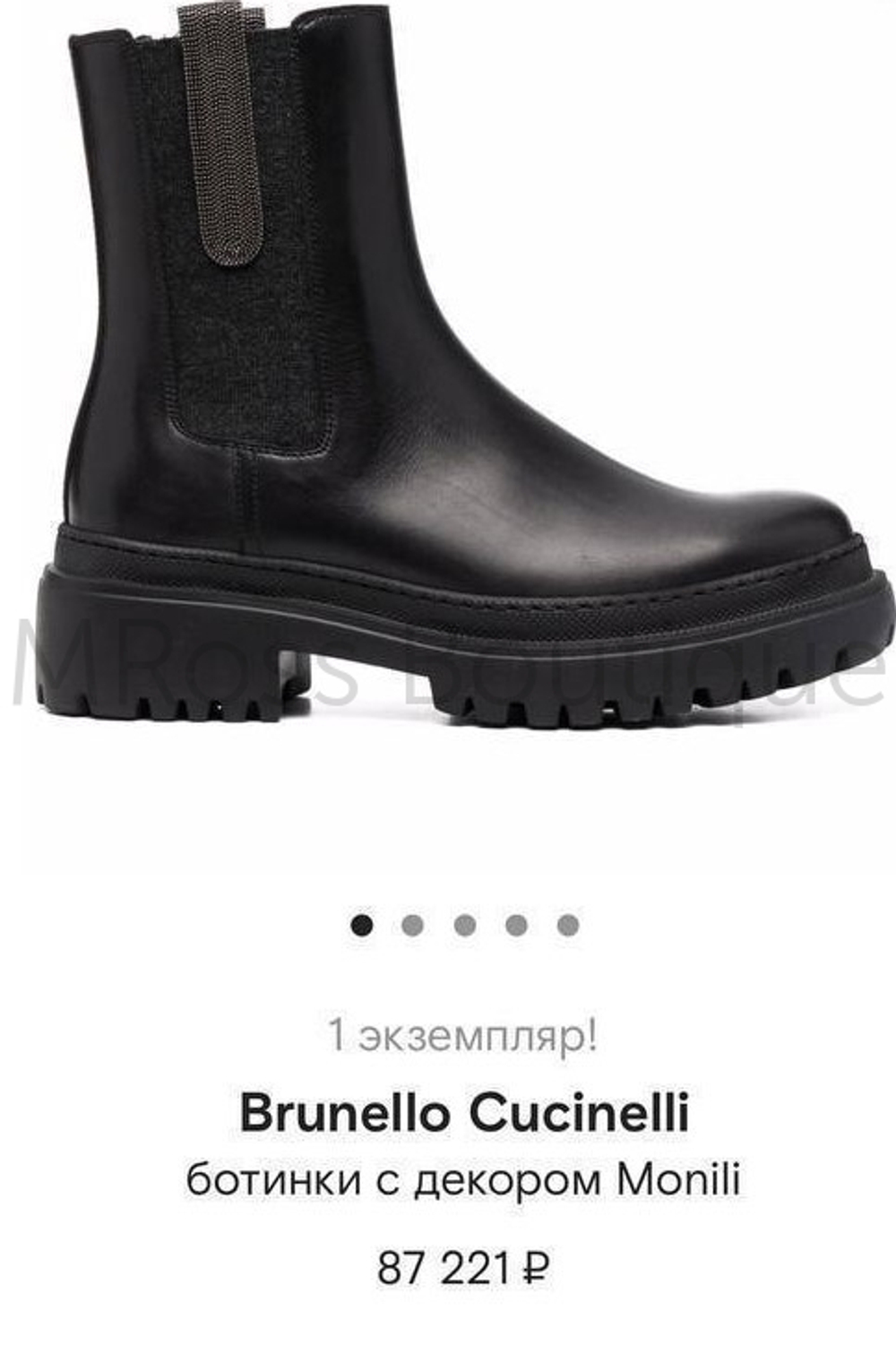 Кожаные ботинки челси Brunello Cucinelli с петлями Мониль
