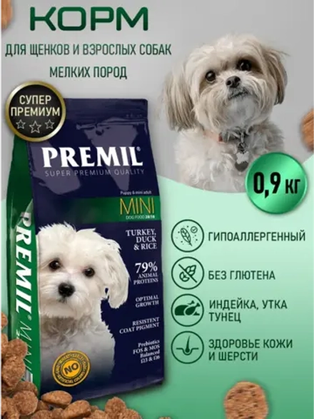 Premil Корм для собак Mini 0,9кг, блок 20шт.