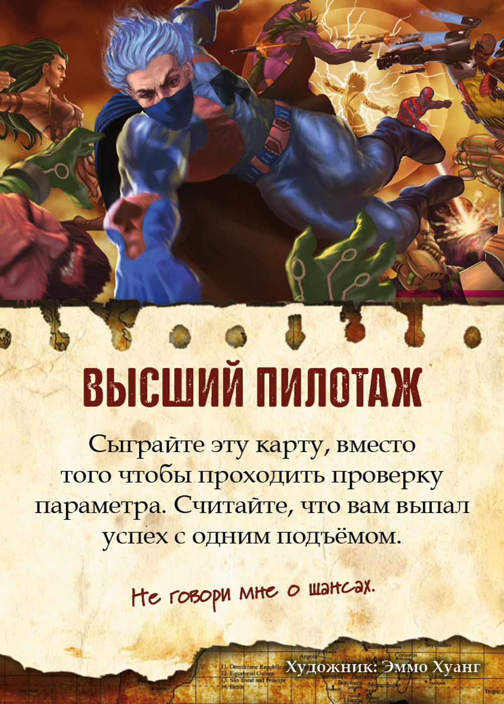 «Колода приключений» для «Дневника авантюриста» (PDF)