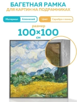 Металлическая багетная рамка 150х150 см