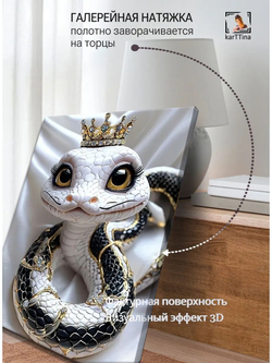Картина "Королева змей", на стену 50х70см 1шт., на деревянном подрамнике