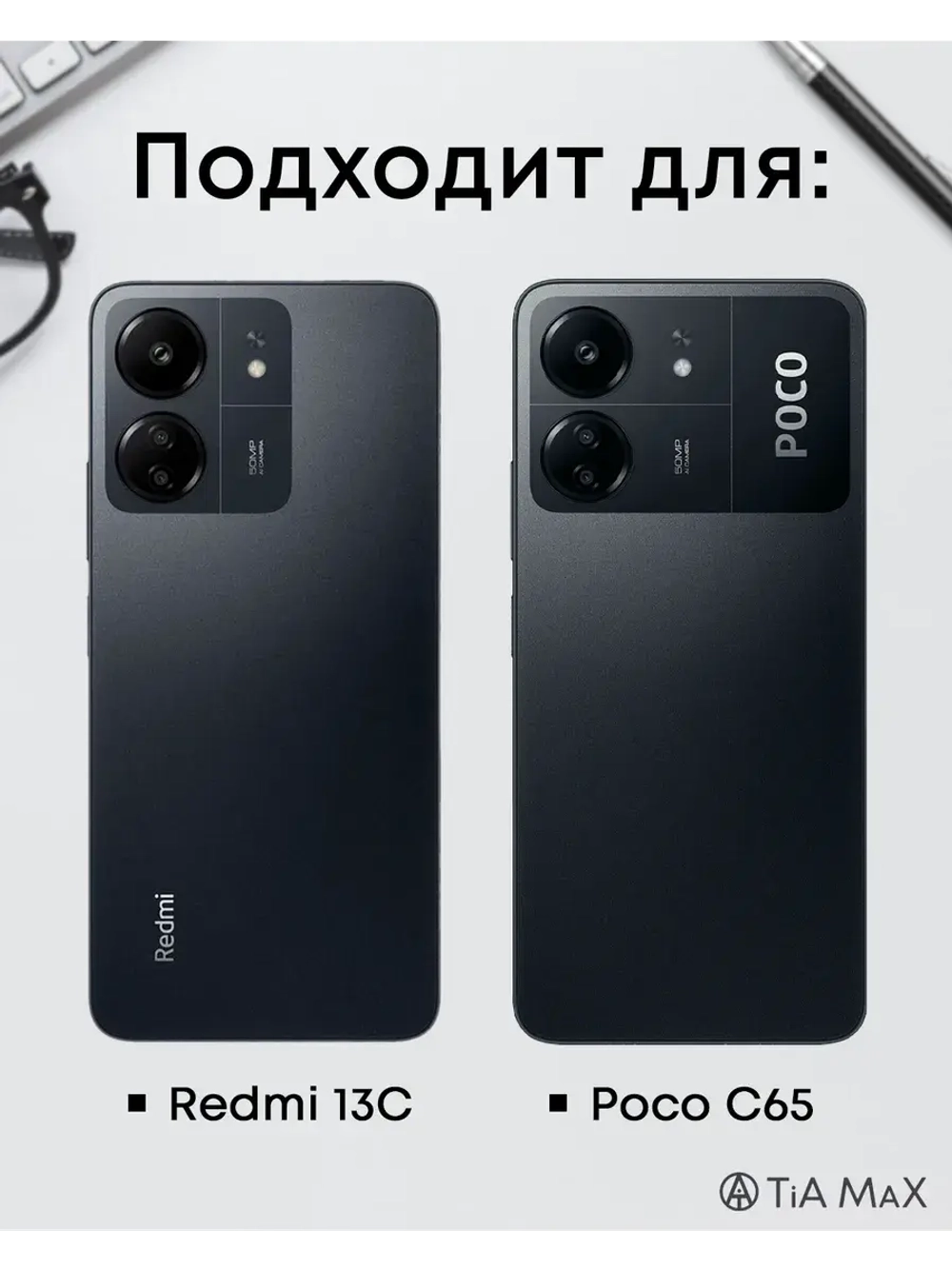 Чехлы на Xiaomi Redmi 13C. Poco C65 с принтом