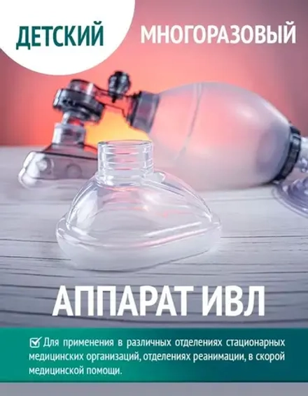 Аппарат ИВЛ неонатальный С-1 / Китай   м.1653