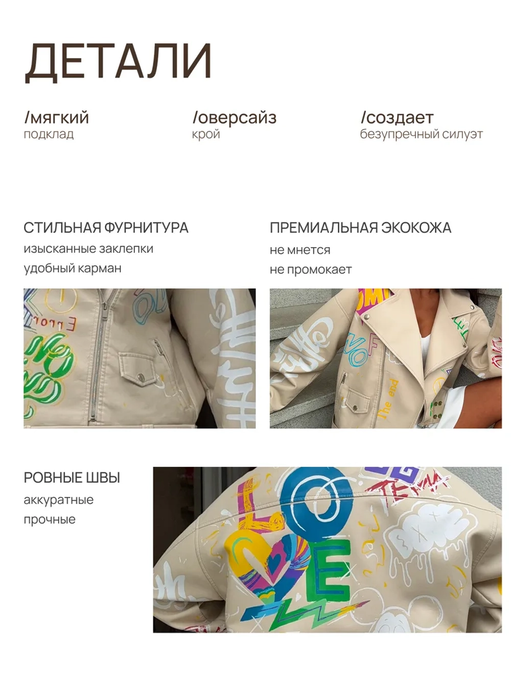 Косуха кожаная с принтом укороченная оверсайз