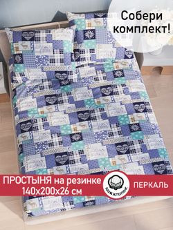 Простынь на резинке перкаль Сказка "Зимний пейзаж" 140x200 см