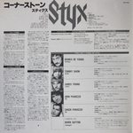 Styx / Cornerstone (LP)