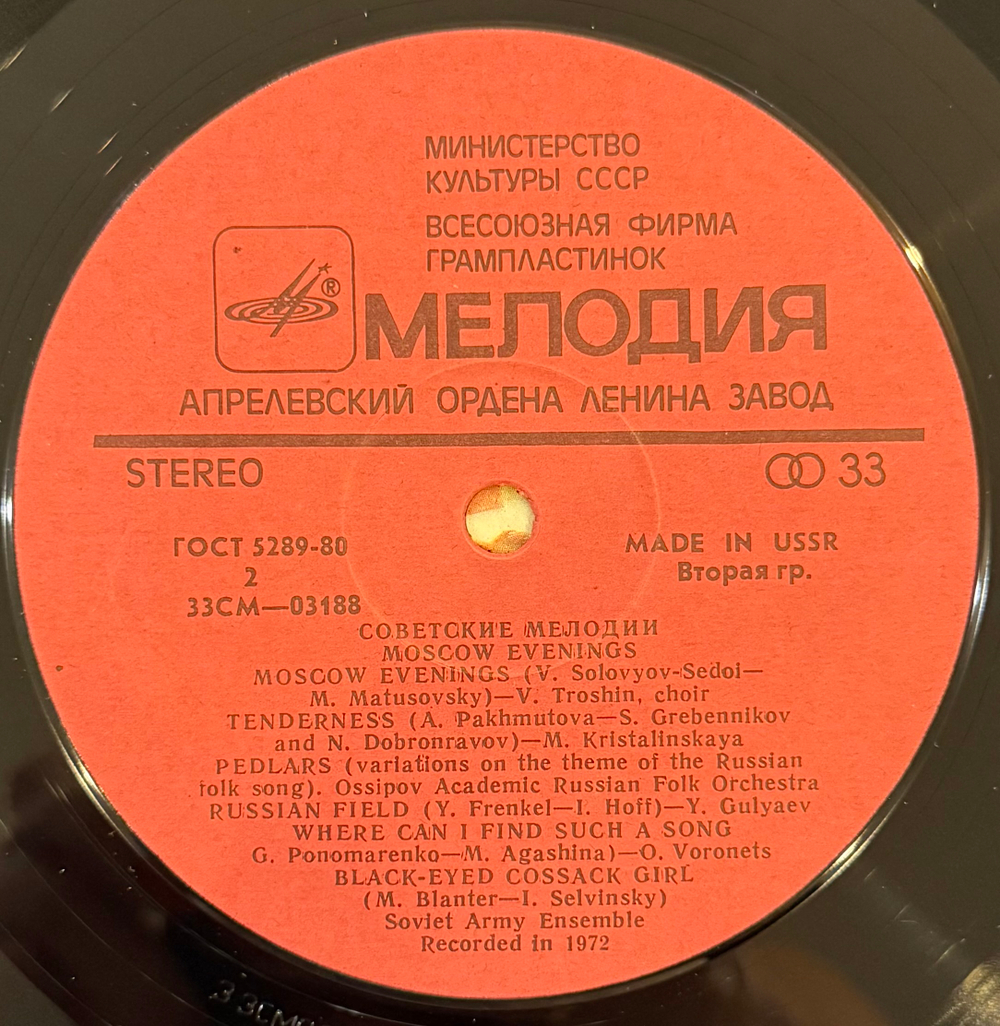 Виниловая пластинка Вокальное Трио «Рябинушка» - Праздничное Гулянье LP Мелодия