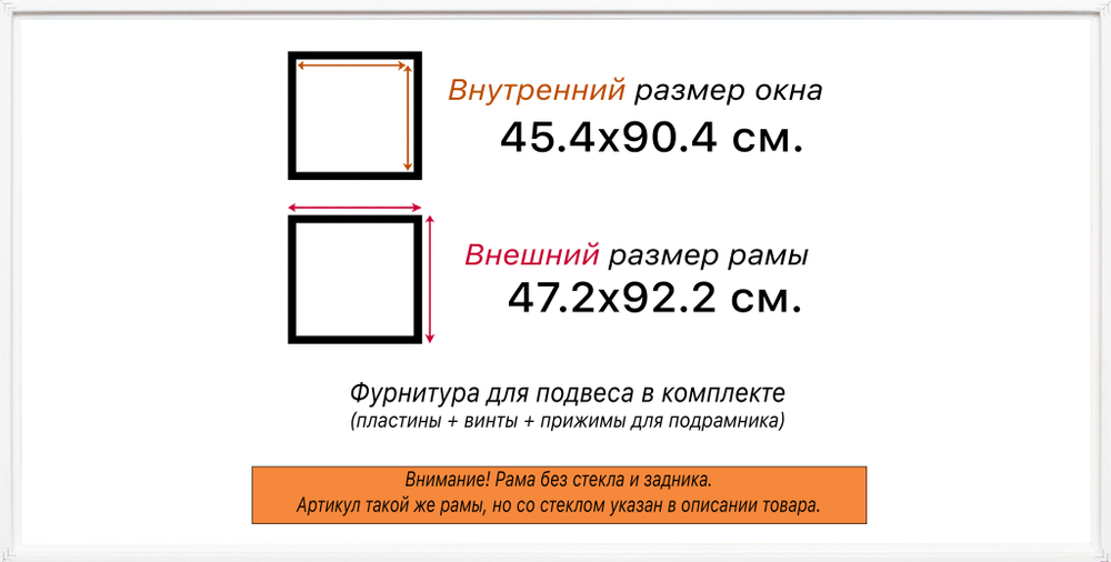 Рама 45x90 для картин и фотографий