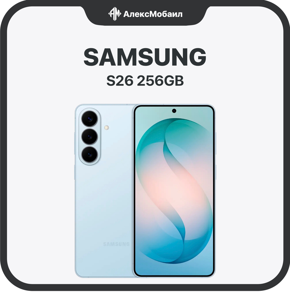 Samsung S26 256GB