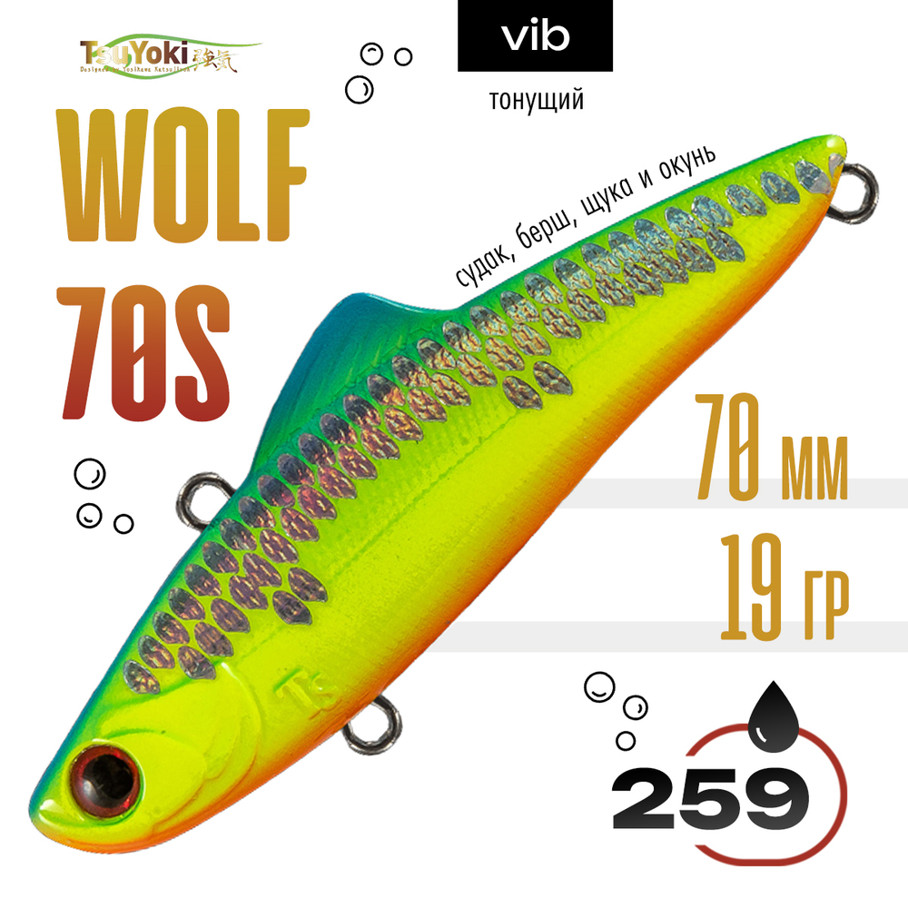 Раттлин TsuYoki WOLF 70S (70мм, 19гр)