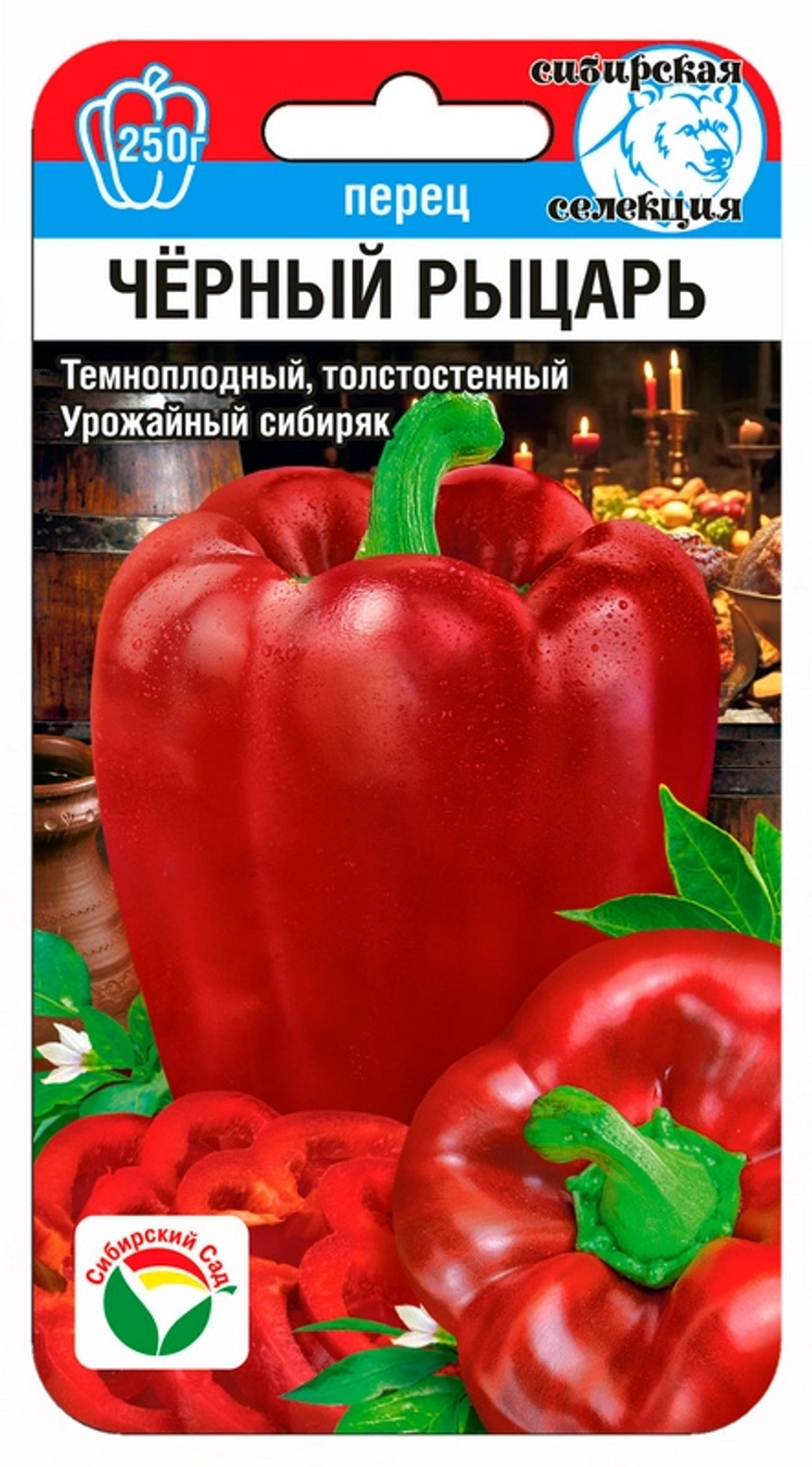 Перец Черный рыцарь 15шт (Сиб Сад)