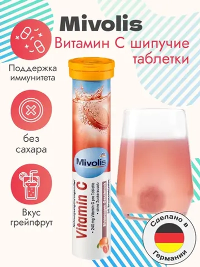 Витамин С - шипучие таблетки 20 шт., 82 г