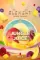 Element 5 - Jungle Juice (200г)