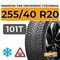 Hankook Tire iON Nordic I*CE IW04A SUV 255/40 R20 101T XL шип.