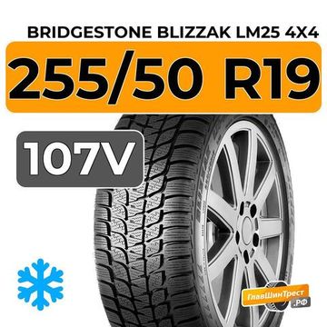 Bridgestone Blizzak LM25 4x4 255/50 R19 107V XL