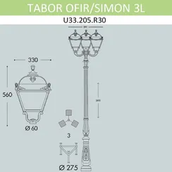 Наземный фонарь Simon U33.205.R30.AXH27 Fumagalli