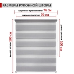 Рулонная штора - День-Ночь - ТМ "УЮТ" - ткань: "Канзас" - цвет: "Каштан"