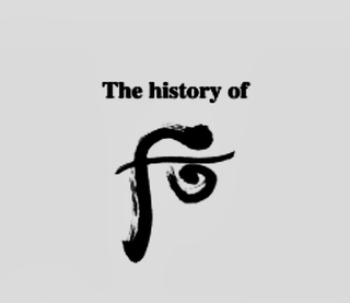 THE HISTORY OF WHOO