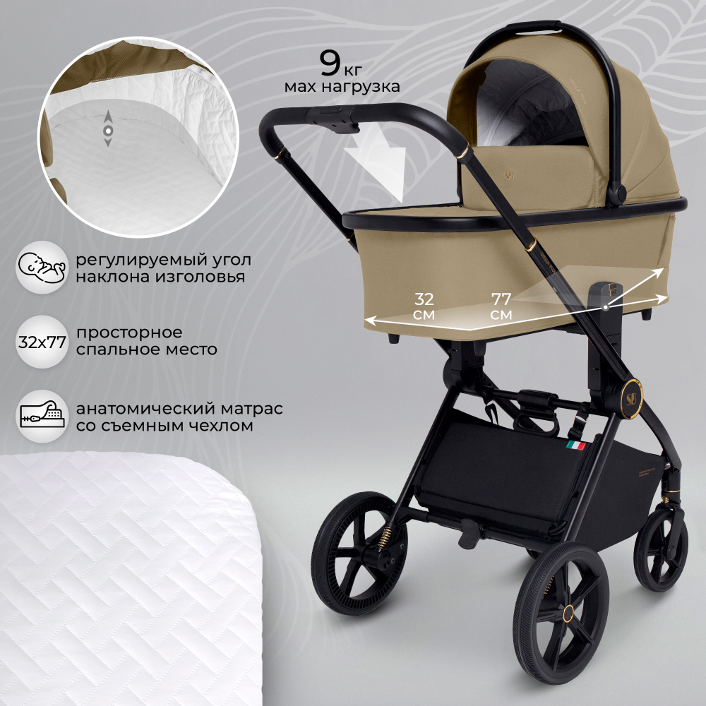 Коляска 2в1 Sweet Baby Stella Plus Beige