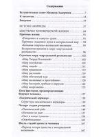 Основы аюрведической медицины