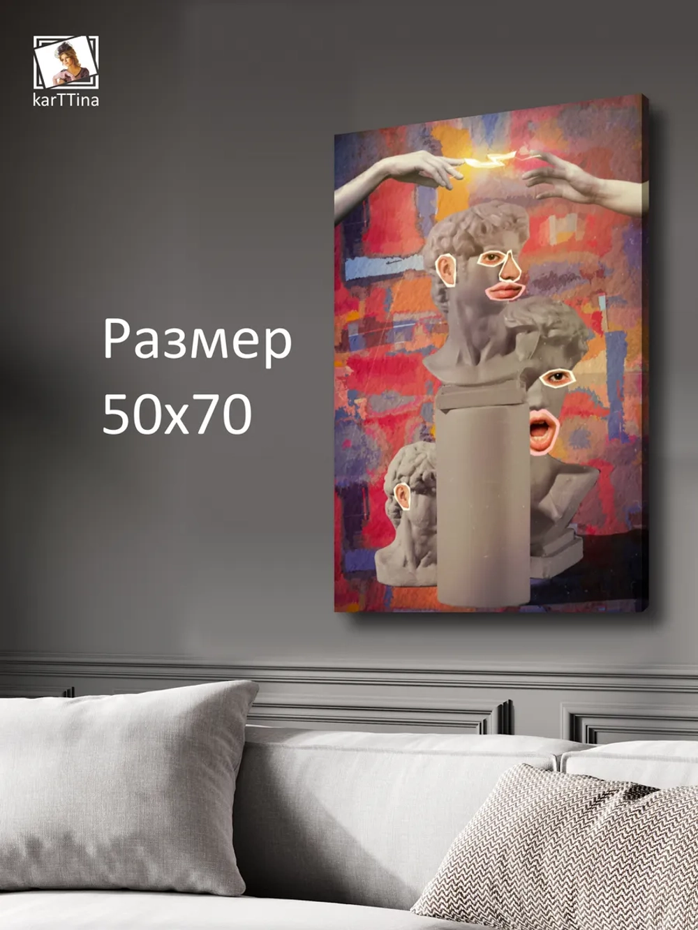 Картина на стену "Удивление" 50х70см 1шт.
