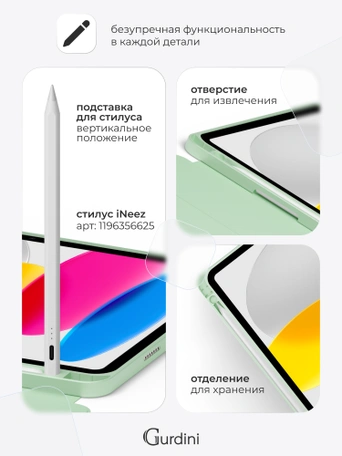 Чехол книжка для iPad 10 (10,9") Gurdini Milano Series Pistachio