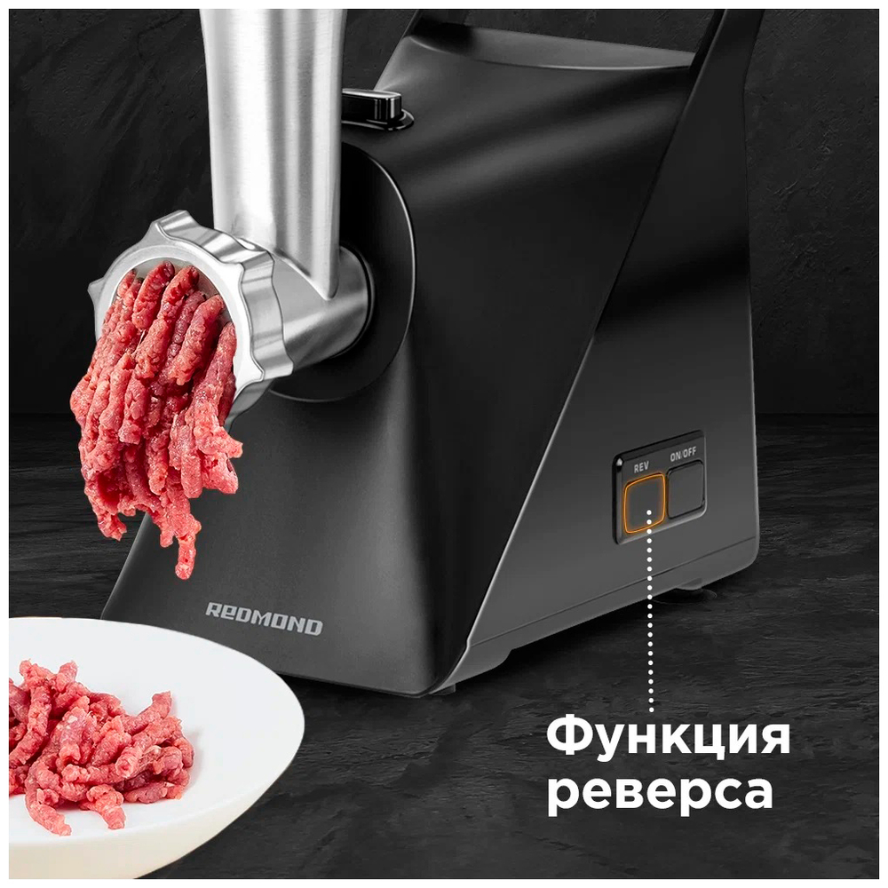 Мясорубка REDMOND RMG-1236