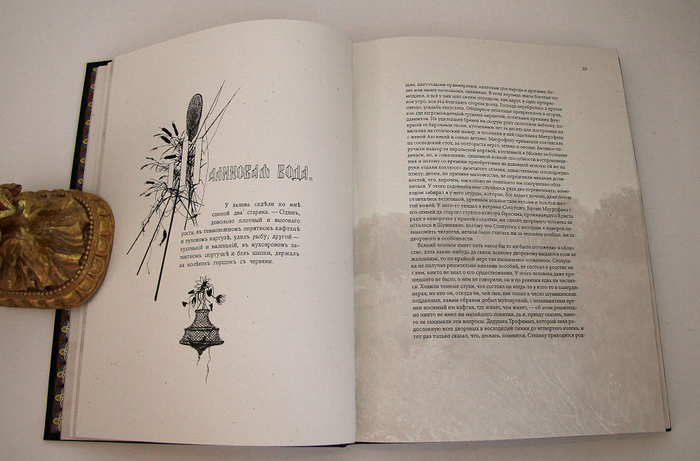 Подарочная книга "Записки охотника" И.С. Тургенев