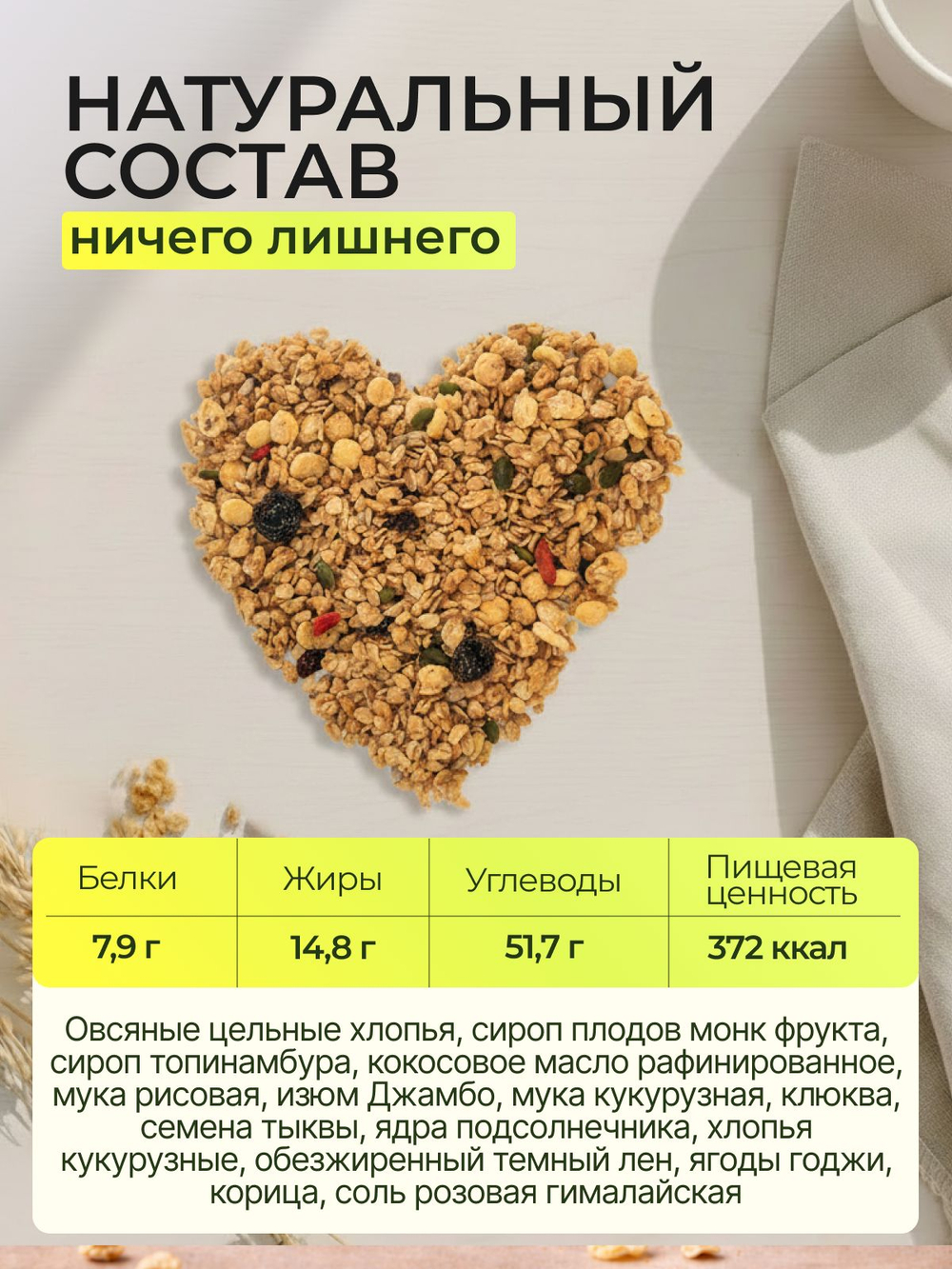 Гранола без сахара хрустящая клубничная 850г Настин Сластин