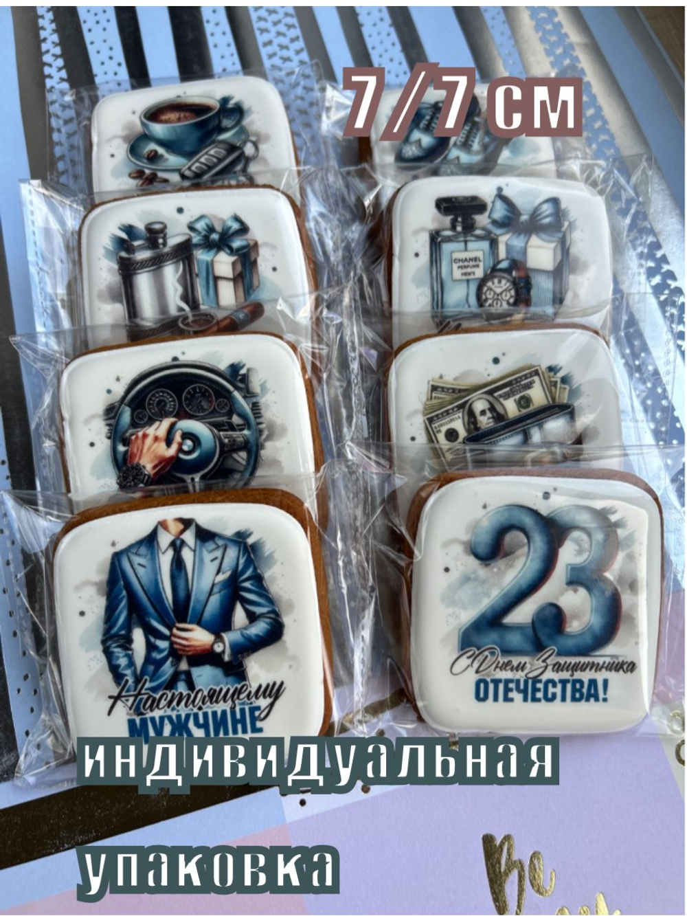 Имбирные пряники на Новый год. Набор Новогодний подарок с пожеланиями 8 шт., 370 г