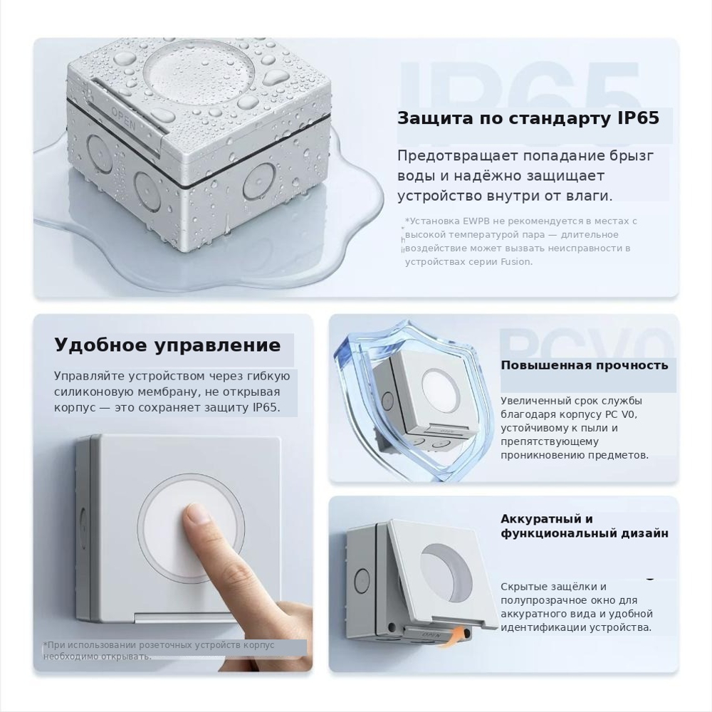 Уличный водонепроницаемый бокс SONOFF EWPB（IP65）