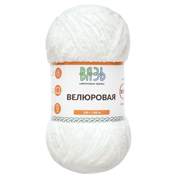 Пряжа Вязь Велюровая / уп.3 мот. по 100 г, 160 м, 01 белый