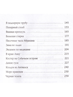 Узник двенадцати провинций
