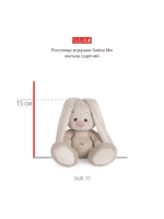 Мягкая игрушка Зайка Ми в сиреневом платье 15 см SidX-395