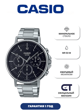 Casio MTP-E321D-1A — мужские наручные часы