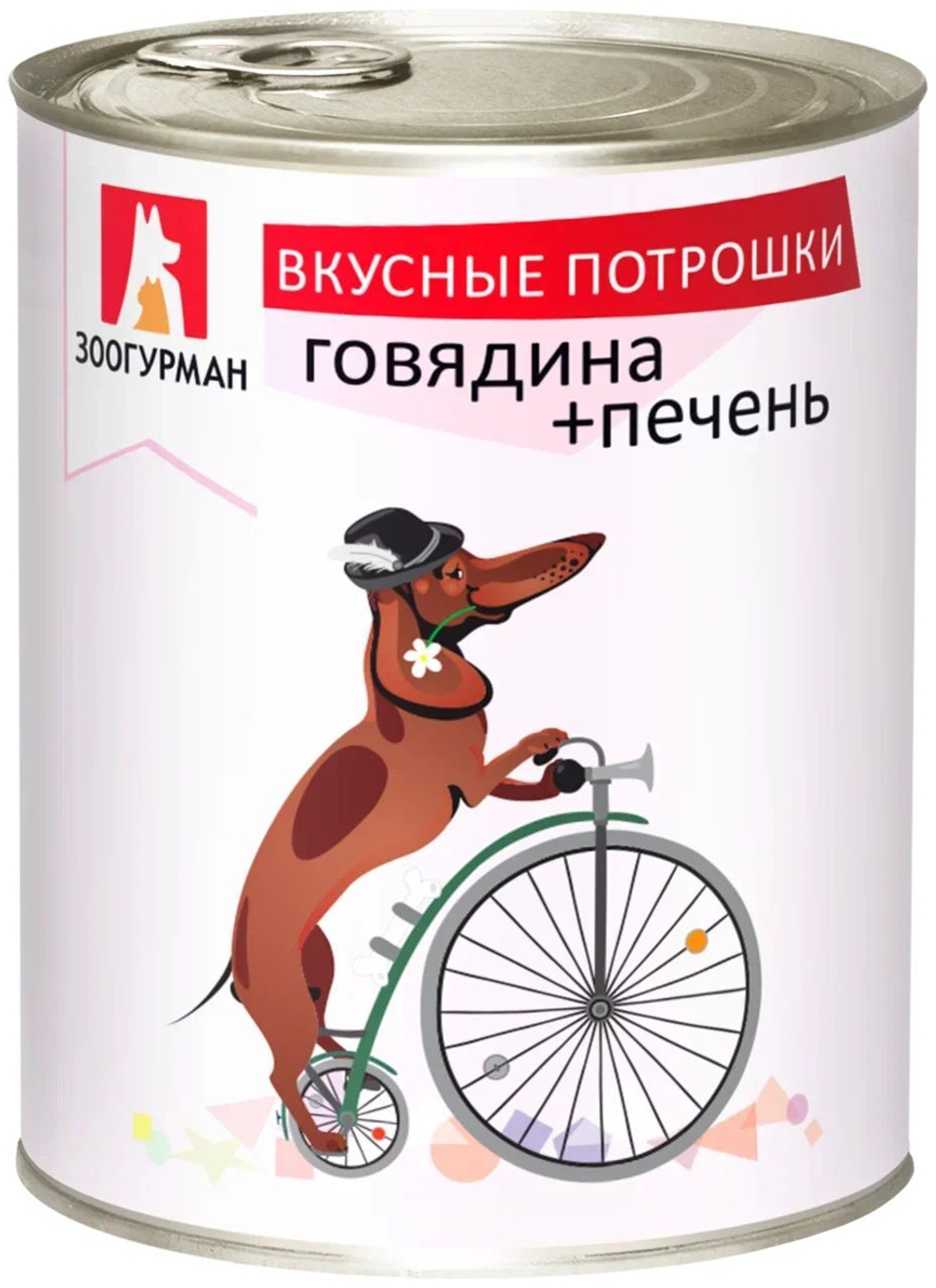 Зоогурман Вкусные потрошки говядина печень 750 г