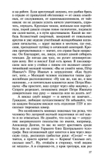 Архипелаг ГУЛАГ. В 3-х томах