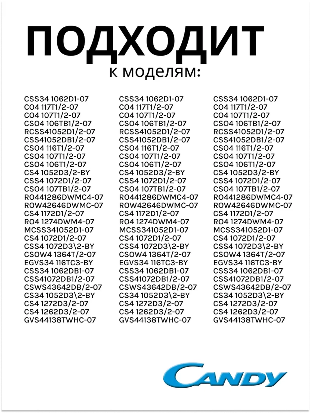 Бойник (ребро) барабана для стиральной машины CANDY 0530082745 Haier