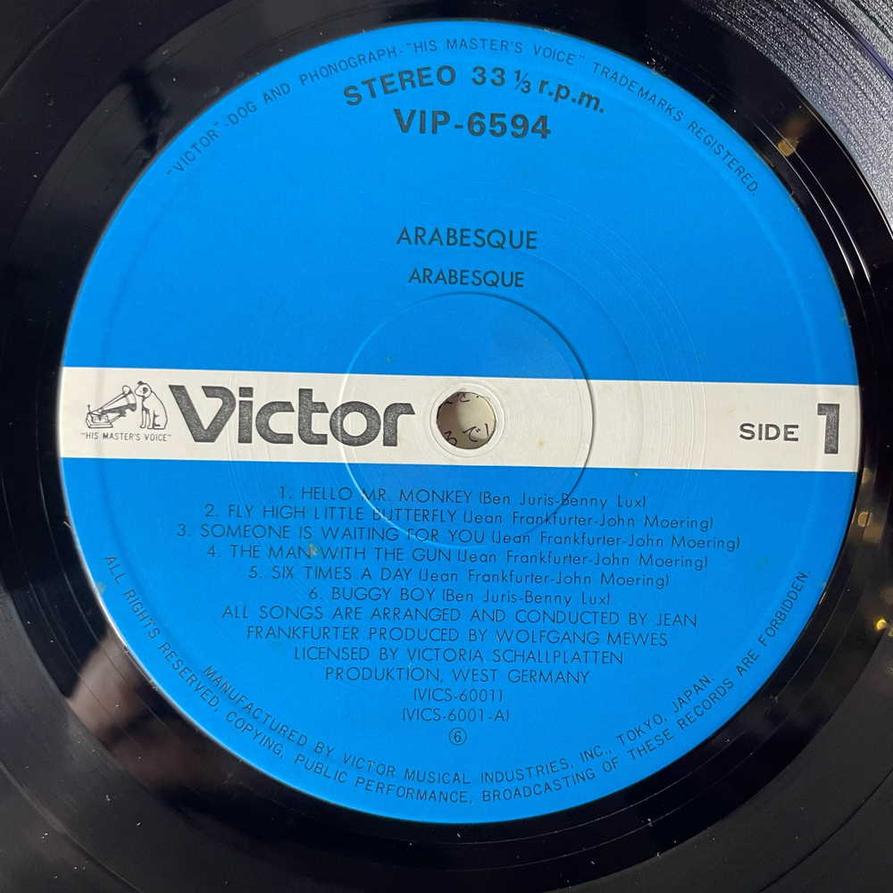 Винтажная виниловая пластинка LP Arabesque Ансамбль Аребеска (Япония 1978)
