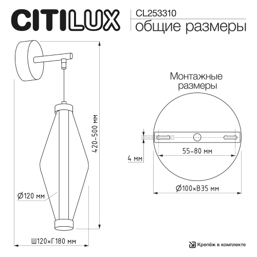 Настенный светодиодный светильник Citilux TANNA CL253310