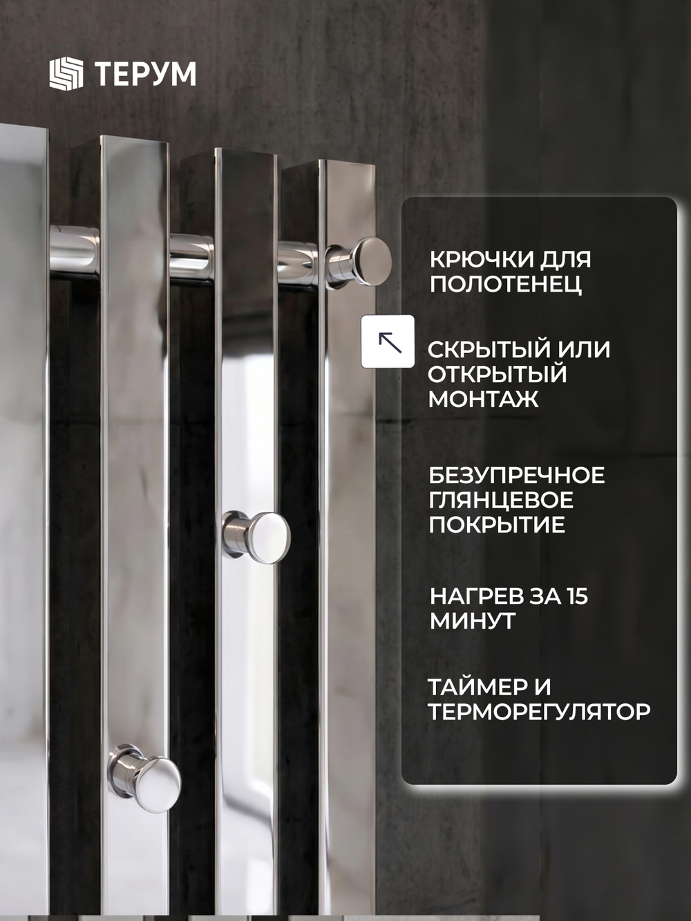 Полотенцесушитель Марко 4 Про 120х18 хром