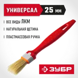 ЗУБР УНИВЕРСАЛ, 25 мм, 1″, светлая натуральная щетина, пластмассовая ручка, все виды ЛКМ, плоская кисть (01015-025) — фото 2