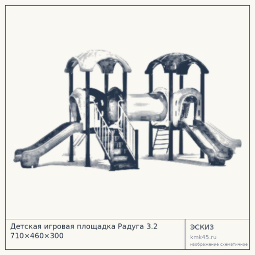 Детская игровая площадка Радуга 3.2 710×460×300
