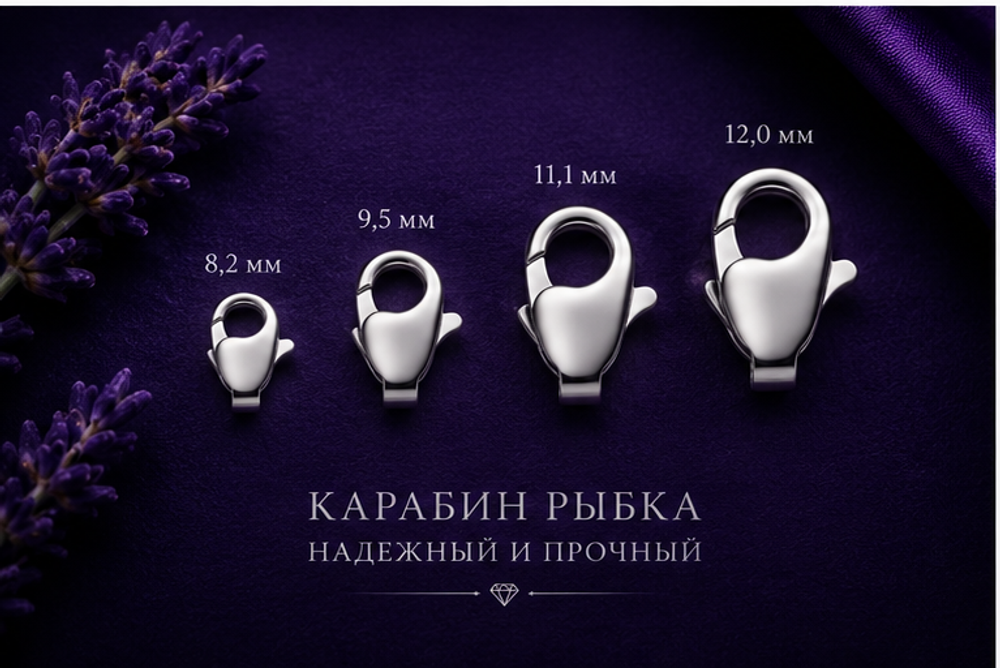 Карабин «Рыбка» 11,1 мм